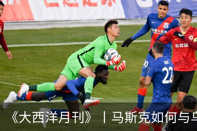 《大西洋月刊》丨马斯克如何与乌克兰反目成仇