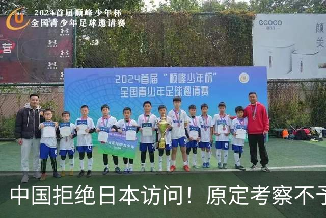 中国拒绝日本访问！原定考察不予接待，高市早苗竟被自己人挖墙脚
