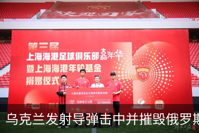 乌克兰发射导弹击中并摧毁俄罗斯奥廖尔的半导体工厂