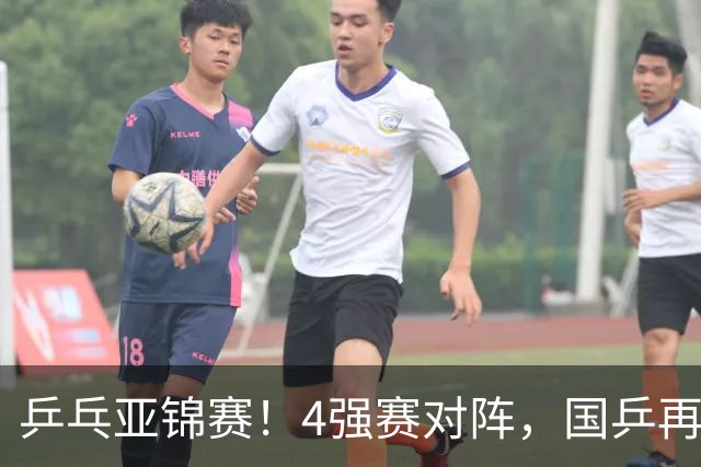 乒乓亚锦赛！4强赛对阵，国乒再输张本智和，向鹏、温瑞博3-1逆转