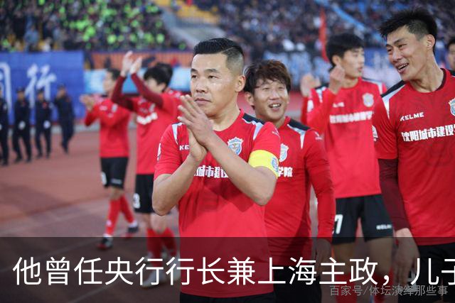 他曾任央行行长兼上海主政，儿子犯案被判死刑，他仅说出九个字