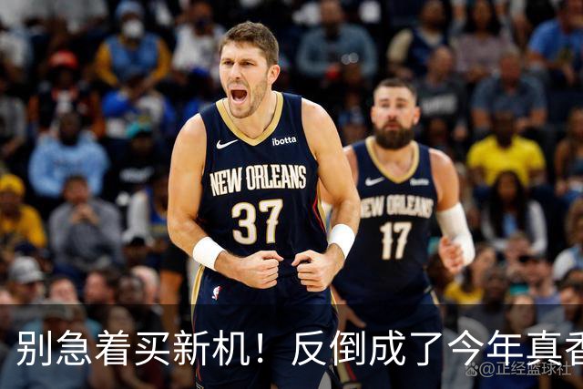 别急着买新机！反倒成了今年真香机？一年没降价的vivo旧机皇
