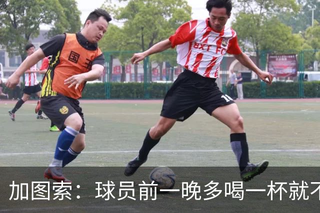 加图索：球员前一晚多喝一杯就不能训练，迟到绝不姑息