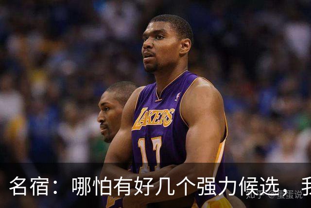 名宿：哪怕有好几个强力候选，我也认为梅西该获得金球奖！