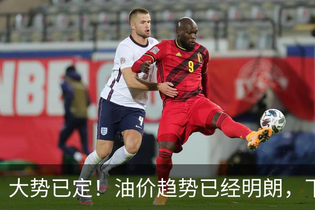 大势已定！油价趋势已经明朗，下个月起，燃油车主逃不掉这4件事