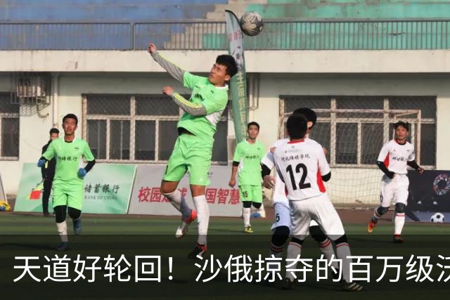 天道好轮回！沙俄掠夺的百万级沃土，如今为何成“无人区”