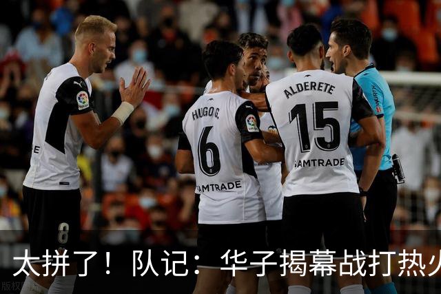 太拼了！队记：华子揭幕战打热火就膝盖扭伤 随后带伤打了3场比赛