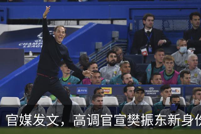 官媒发文，高调官宣樊振东新身份，秘密订婚结婚传闻早水落石出
