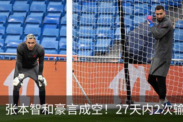 张本智和豪言成空！27天内2次输给林诗栋/黄友政 日本男双全军覆没