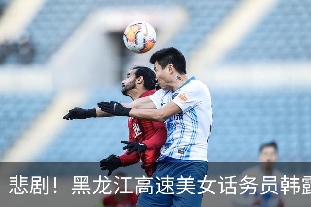 悲剧！黑龙江高速美女话务员韩露去世，年仅36岁，生前烟酒不沾，丈夫悲痛发文