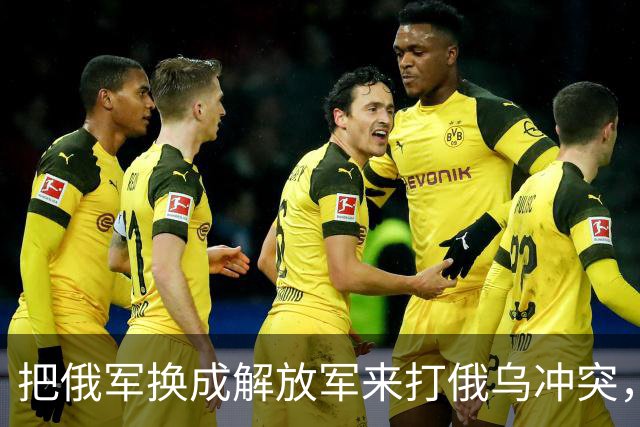 把俄军换成解放军来打俄乌冲突，为什么说连大规模阵地战都未必打得起来？