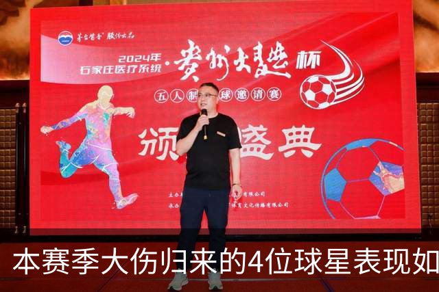 本赛季大伤归来的4位球星表现如何？欧文还需时间，利拉德迅速融入