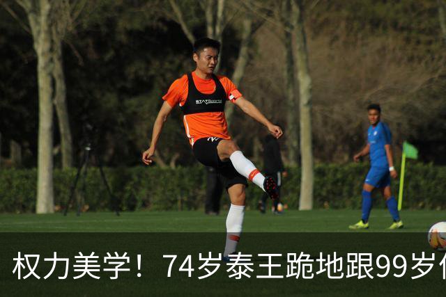 权力美学！74岁泰王跪地跟99岁僧王交谈，苏提达王后陪跪亦虔诚