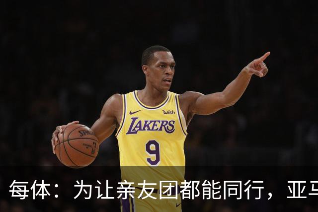 每体：为让亲友团都能同行，亚马尔自费包机赴金球奖颁奖礼