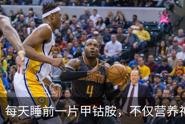 每天睡前一片甲钴胺，不仅营养神经，还能悄悄帮你做5件事