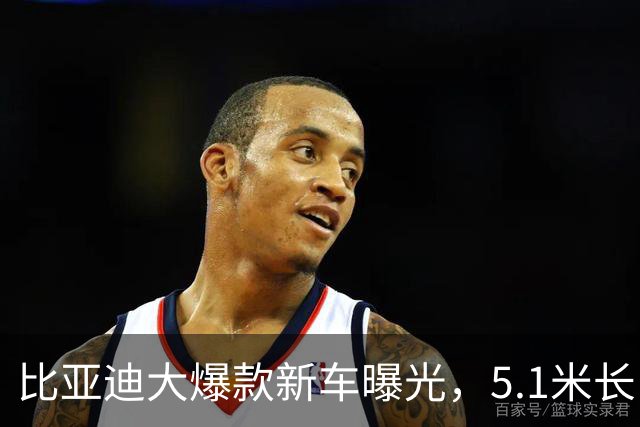 比亚迪大爆款新车曝光，5.1米长，7座！
