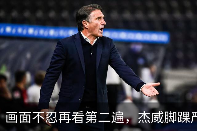 画面不忍再看第二遍，杰威脚踝严重扭曲，赛季报销，NBA球员成耗材？