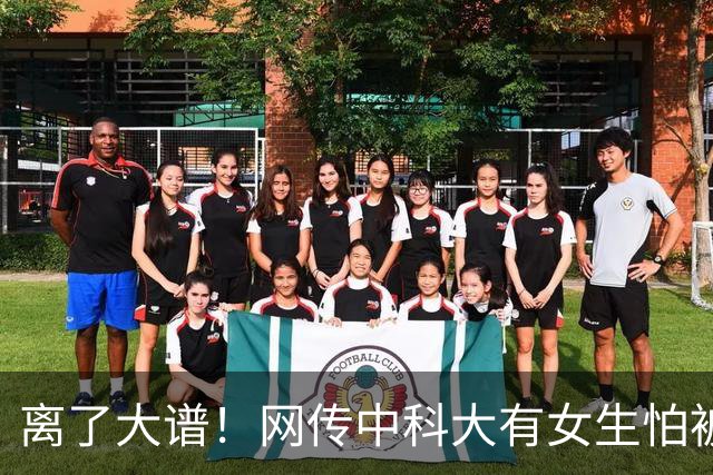 离了大谱！网传中科大有女生怕被看，学校直接封男生窗引争议，网友：和女性怕得宫颈癌，让男性接种HPV疫苗一个道理