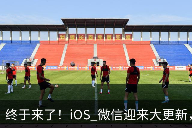 终于来了！iOS 微信迎来大更新，首次支持折叠屏界面