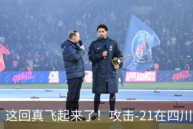 这回真飞起来了！攻击-21在四川舰成功起降，世界第一实至名归