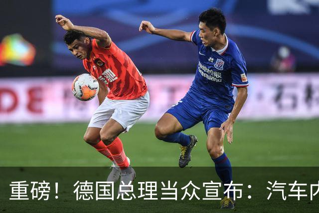 重磅！德国总理当众宣布：汽车内燃机禁令已成为历史！