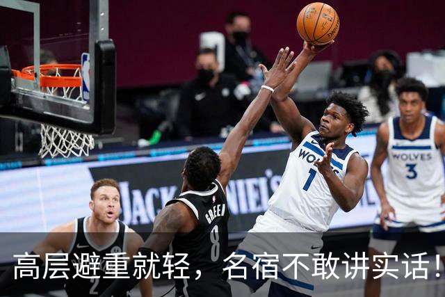 高层避重就轻，名宿不敢讲实话！谁能揭开曼联已烂到根里的真相？