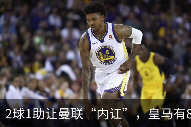 2球1助让曼联“内讧”，皇马有8000万欧元回购条款，穆里尼奥却没位置给他