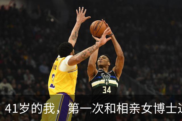 41岁的我，第一次和相亲女博士过夜，她洗完澡掏出计数器
