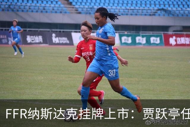 FFR纳斯达克挂牌上市：贾跃亭任CEO，10月机器人销量超300台