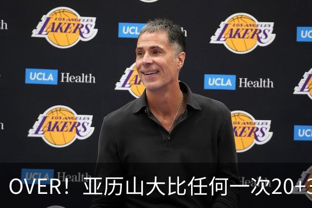 OVER！亚历山大比任何一次20+30+都更像MVP了！
